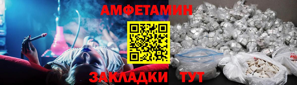 АМФЕТАМИН Розовый  АМФЕТАМИН  АМФЕТАМИН  Октябрьский  Вход с VPN 