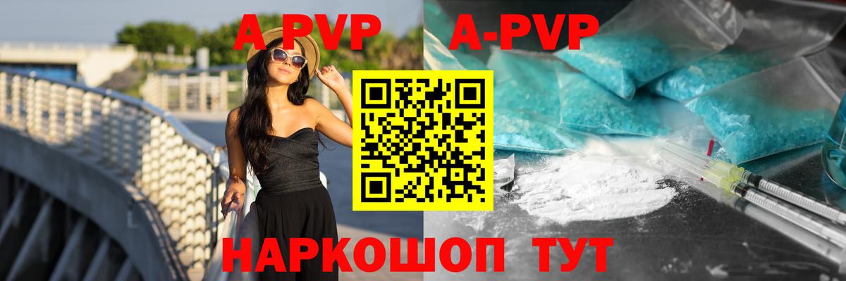 Октябрьский  Alpha PVP Crystall  Alpha-PVP  APVP кристаллы  Вход с VPN  APVP Crystall 