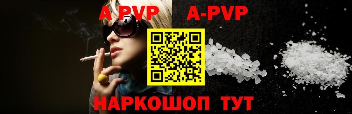 Alpha PVP Соль Октябрьский