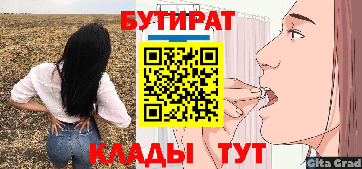 Октябрьский  Бутират жидкий экстази  Вход с VPN 