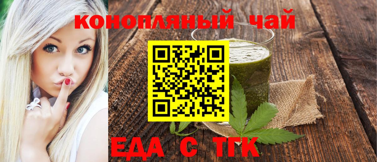 Печенье с ТГК конопля  Вход с VPN  Октябрьский 