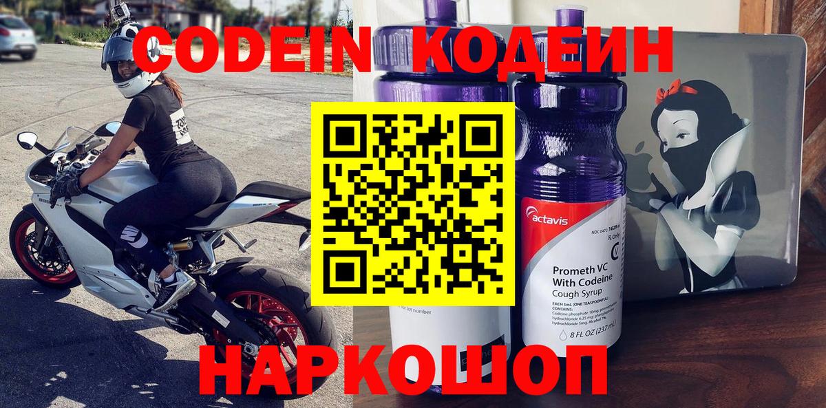 Кодеиновый сироп Lean напиток Lean (лин) Октябрьский