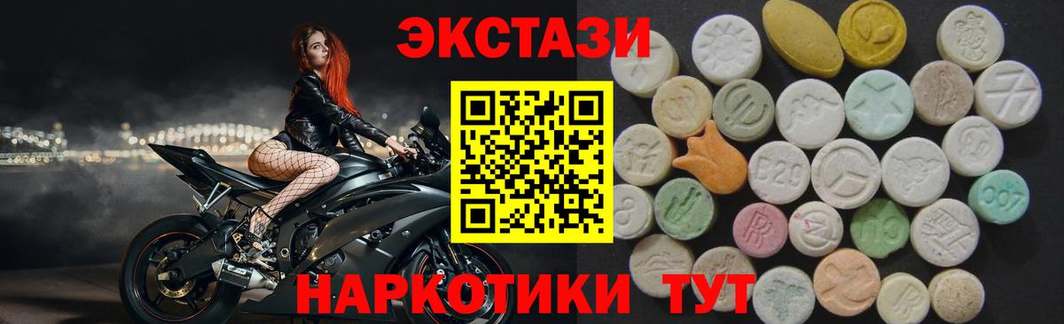 Ecstasy таблы  сайты даркнета наркотические препараты  ОМГ ОМГ ТОР  Ecstasy  Вход с VPN  Октябрьский  ЭКСТАЗИ VHQ 