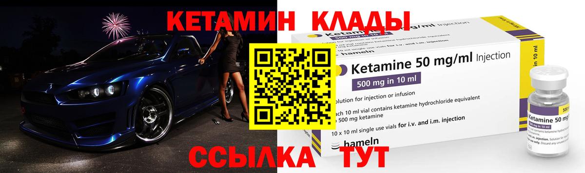 КЕТАМИН VHQ  КЕТАМИН ketamine  Октябрьский  Вход с VPN 