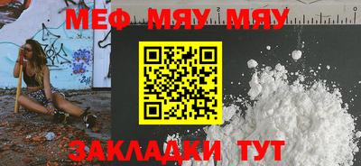 мефедрон VHQ Пугачёв