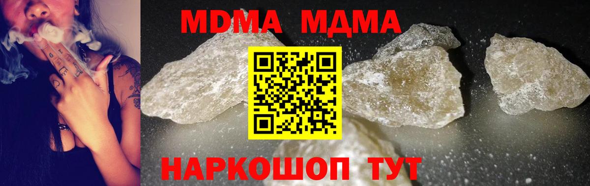 MDMA crystal  Вход с VPN  MDMA кристаллы  Октябрьский 