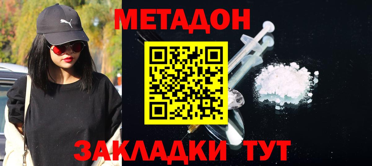 МЕГА   Метадон VHQ  Октябрьский  Вход с VPN  МЕТАДОН белоснежный 